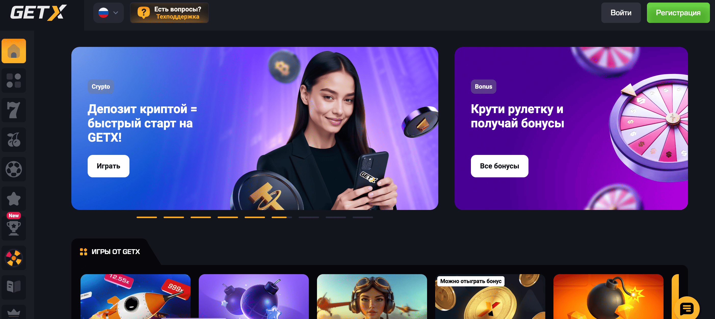 get x casino зеркало